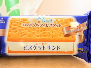 森永のビスケットサンド に勝るものなしっ 美味すぎて今まで何個食べたかわからない 大好きなアイス 大阪のたまごサンドしらんの