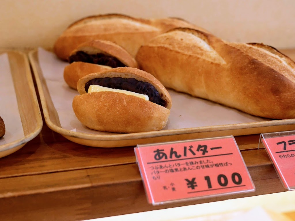 Panyayayan 長居 ここの あんバターフランス が美味で100円で中毒です 助けてください N回目シリーズ 大阪のたまごサンドしらんの