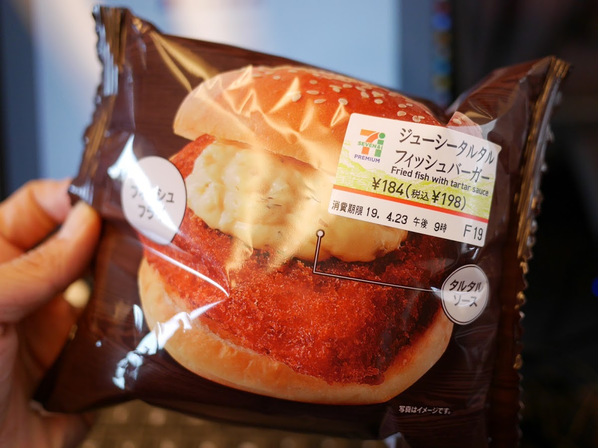 セブンイレブンのフィッシュバーガーが旨すぎるっ 袋パンに革命あり ジューシータルタルフィッシュバーガー は絶対食うべき セブン へ走れ 大阪のたまごサンドしらんの