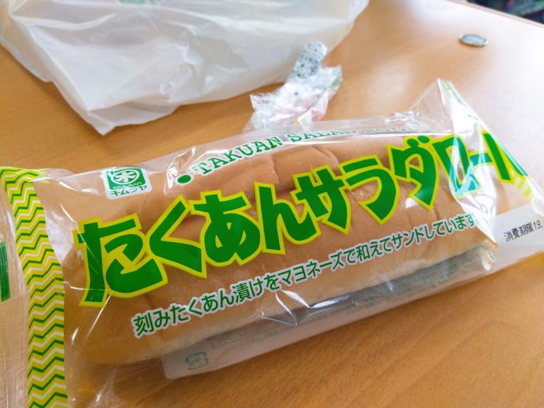 パン好き語るなら知っておけ 岡山木村屋 のコッペパンが激美味って知ってるよね たくあん バナナ 高菜 つぶあんマーガリン 大阪 のたまごサンドしらんの