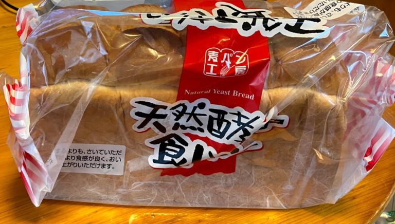 業務スーパーの天然酵母食パンがスゴイっ ふわもち玉子サンドにあう けど味はまずいと思う人もいるってね 大阪のたまごサンドしらんの