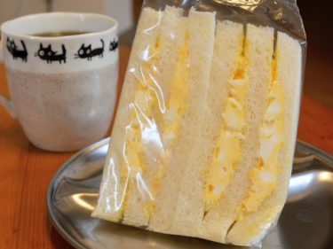 大阪のたまごサンドしらんの 大阪のたまごサンドしらんの