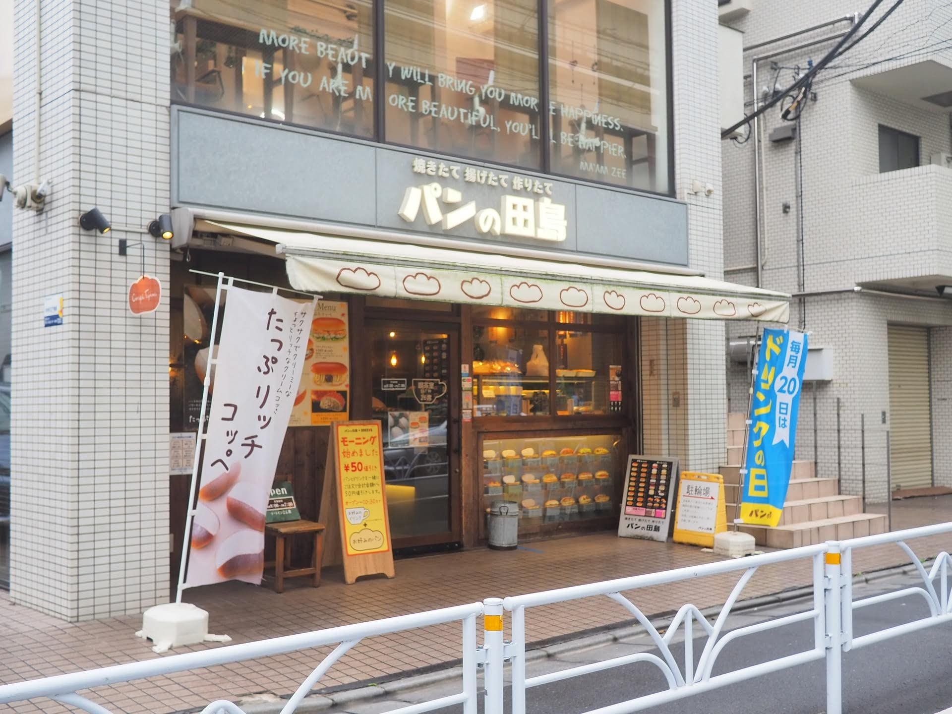 パンの田島 現代版コッペパン の最高峰 たまごサンドは激美味だから絶対食えっ 大阪のたまごサンドしらんの