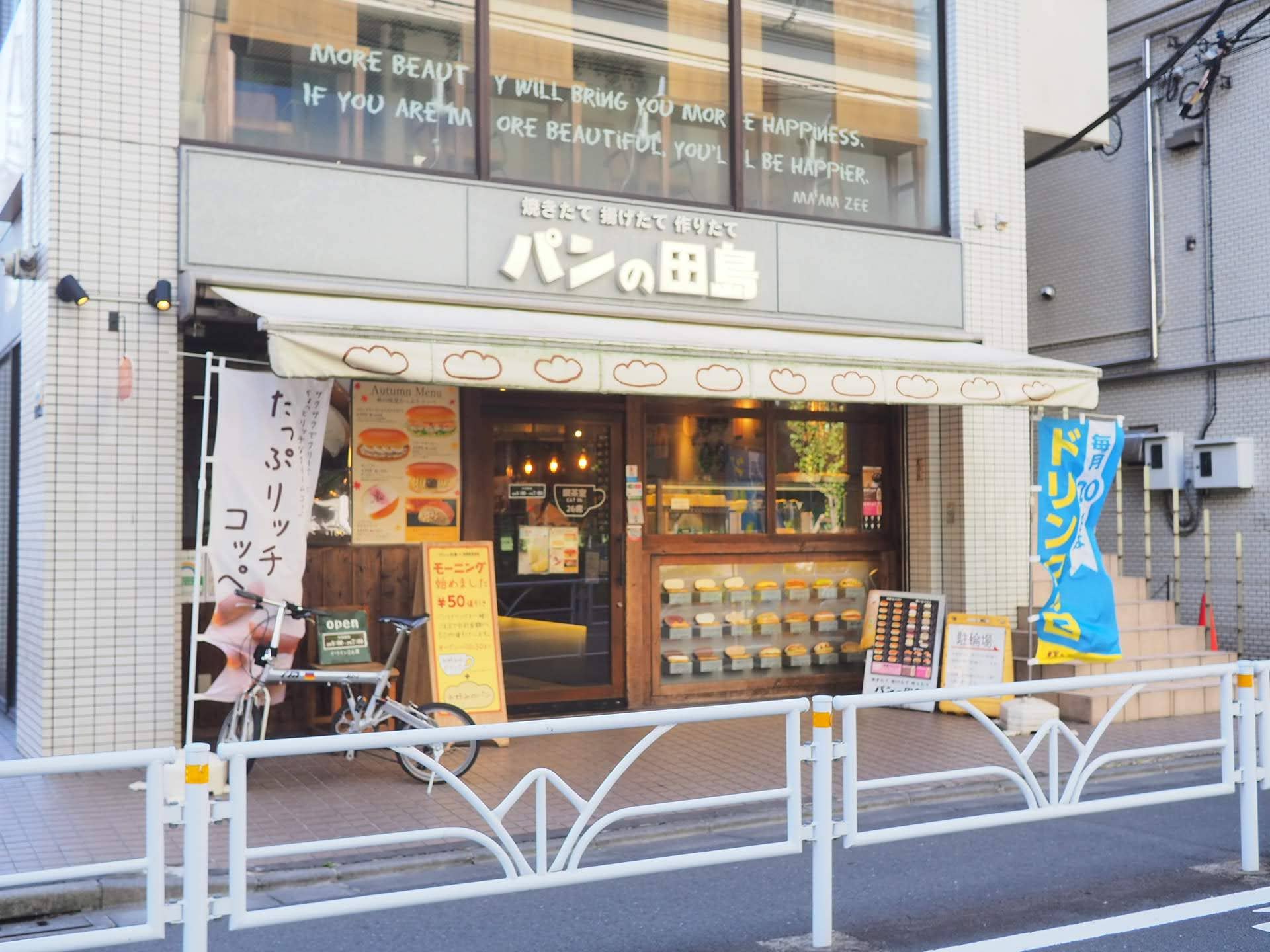 パンの田島の素晴らしさを伝えたい コッペパンが激美味 この噛んだときの だよっ 幸せだよっ 大阪のたまごサンドしらんの