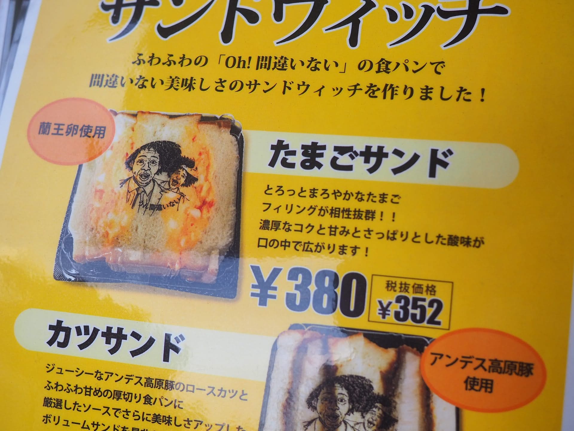 うん間違いないっ 中野坂上 高級食パン専門店の玉子サンドは如何に えっめちゃめちゃ美味いやん 大阪のたまごサンドしらんの