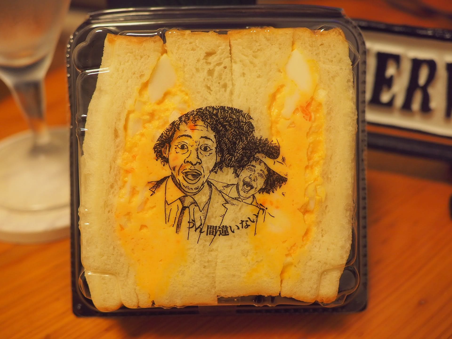 うん間違いないっ 中野坂上 高級食パン専門店の玉子サンドは如何に えっめちゃめちゃ美味いやん 大阪のたまごサンドしらんの