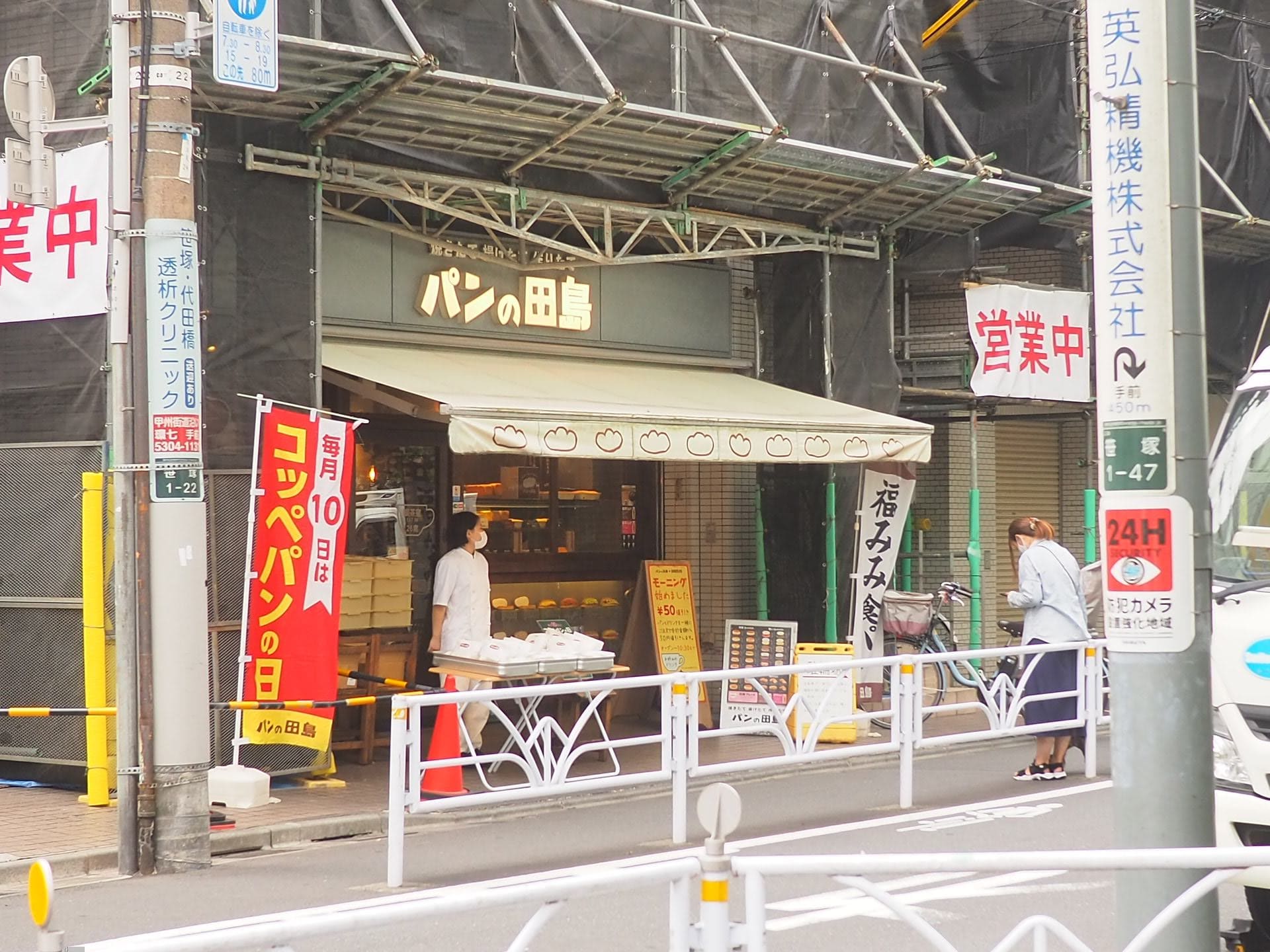 パンの田島党 毎月10日は コッペパンの日 限定の揚げコッペもあるから100円玉握りしめて絶対行け 大阪のたまごサンドしらんの