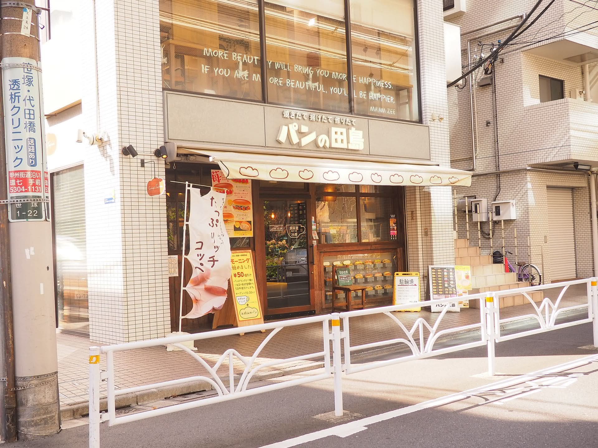 パンの田島党 今すぐ買いにいけ たまごサンドと唐揚げとテリヤキソースの三重奏 これは絶対美味いやつ 大阪のたまごサンドしらんの