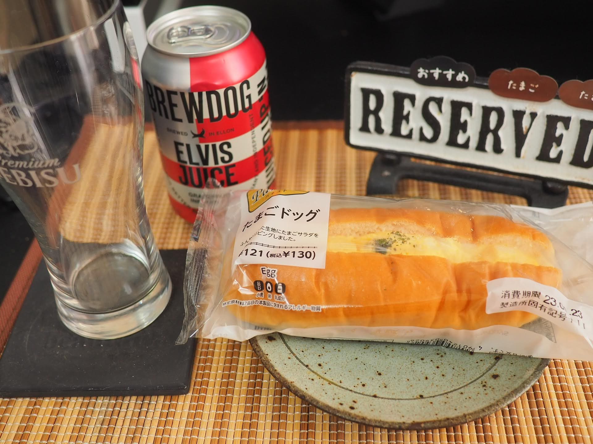 Newdaysのたまごドッグが美味】安くて美味いって素敵。パセリのお化粧