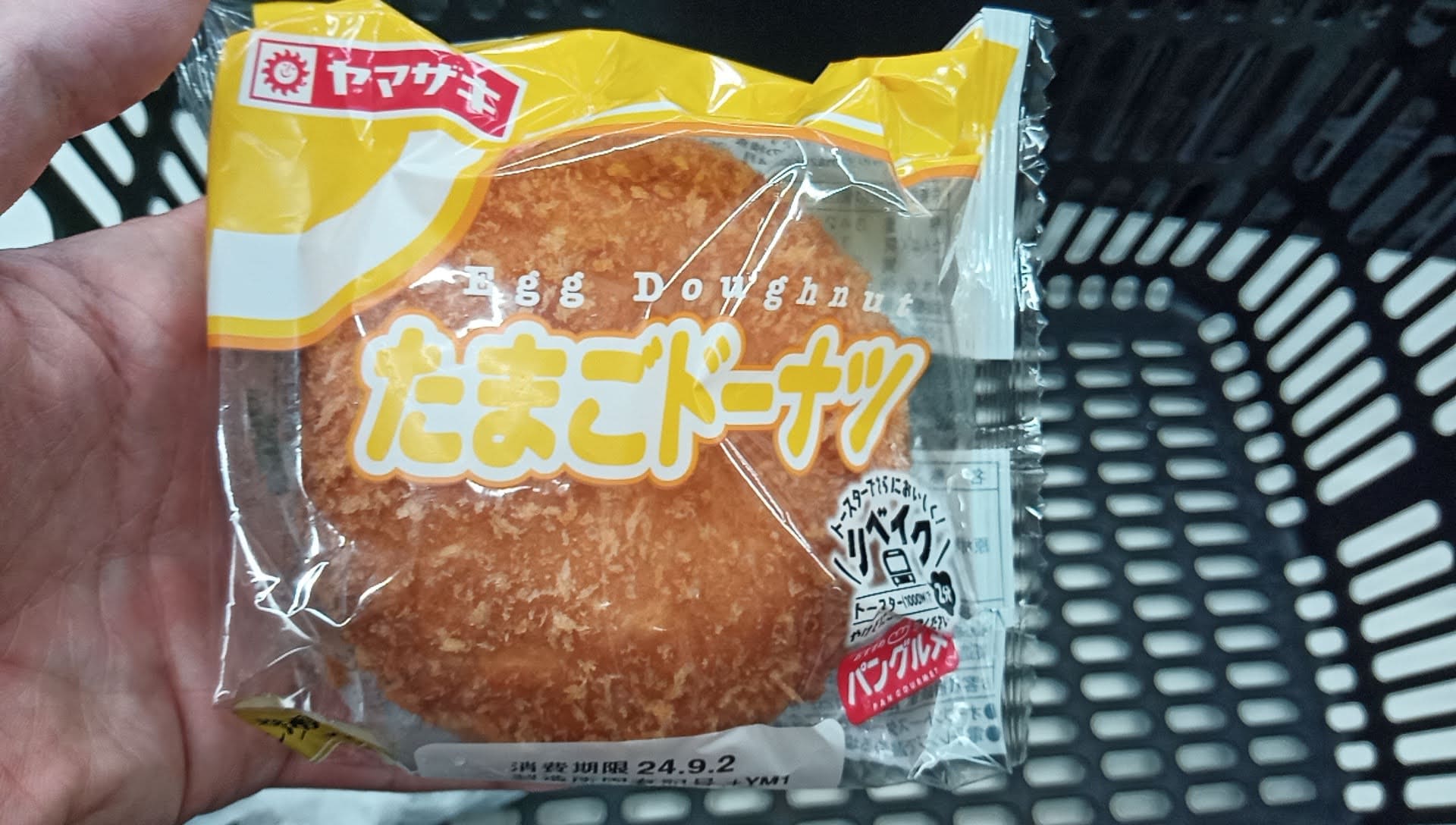 ヤマザキのたまごドーナツ？】密かに発売された”たまごドーナツ”が