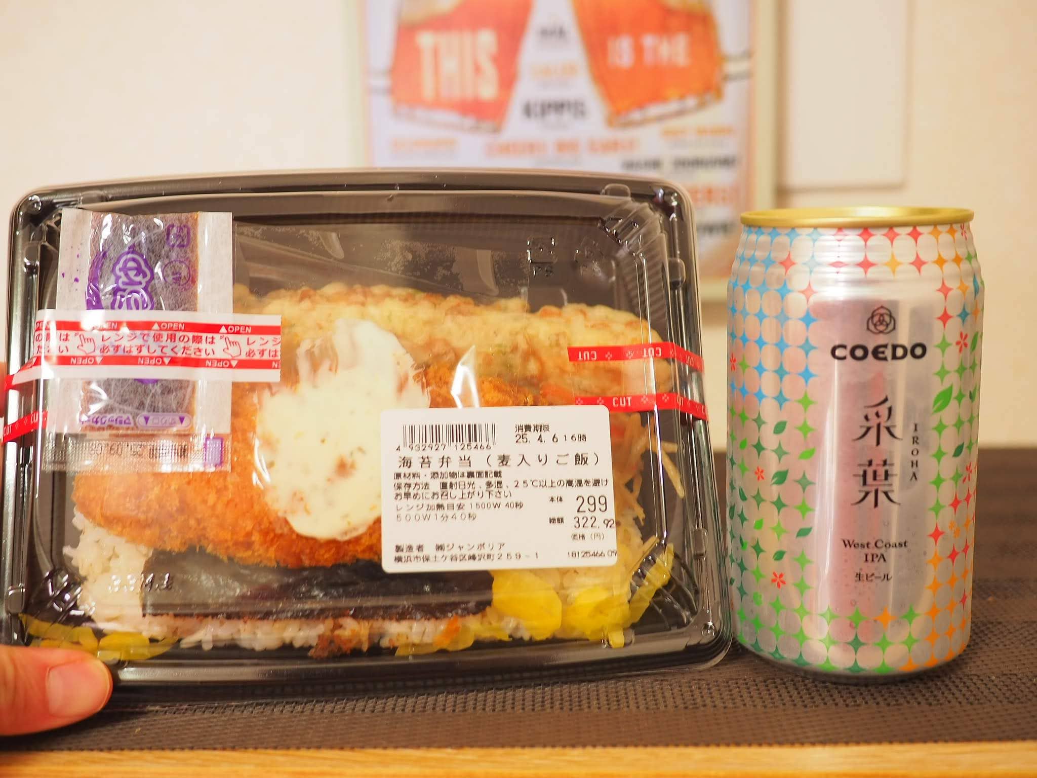 のり弁は小宇宙②】まいばすののり弁当が299円で激安！麦飯入りのご飯