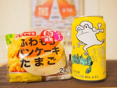 ふわもちパンケーキたまご？】4月新商品のたまごサンドが攻めてる！も