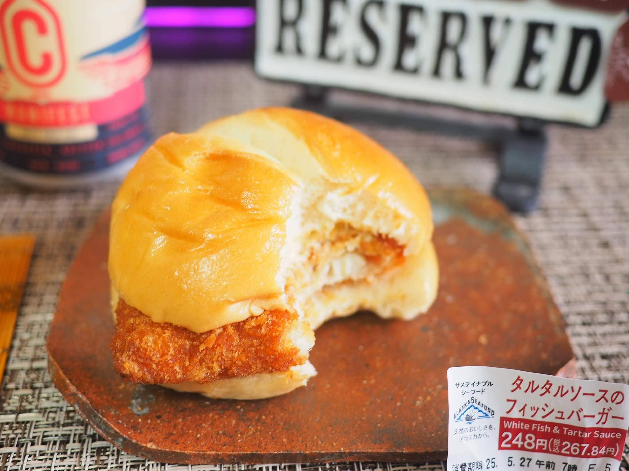 フィッシュバーガー好き歓喜】セブンのフィッシュバーガーが