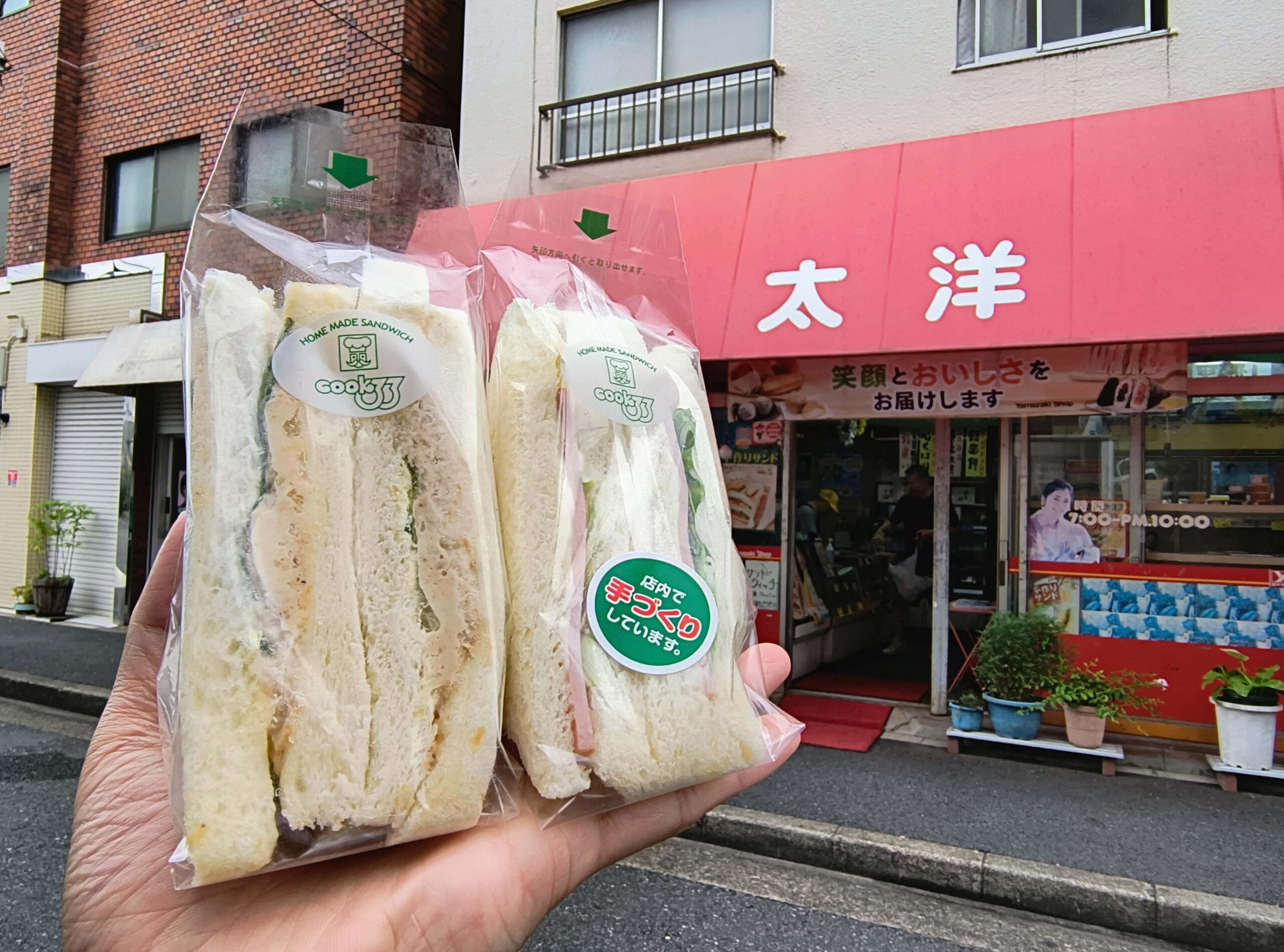 ダ*ス様 #ゆんの気まぐれオークション　（梅）　e まとめ売り サンド サンドパ ヤマザキショップ太洋店】早朝4時半から営業？！土曜日はサンドイッチ
